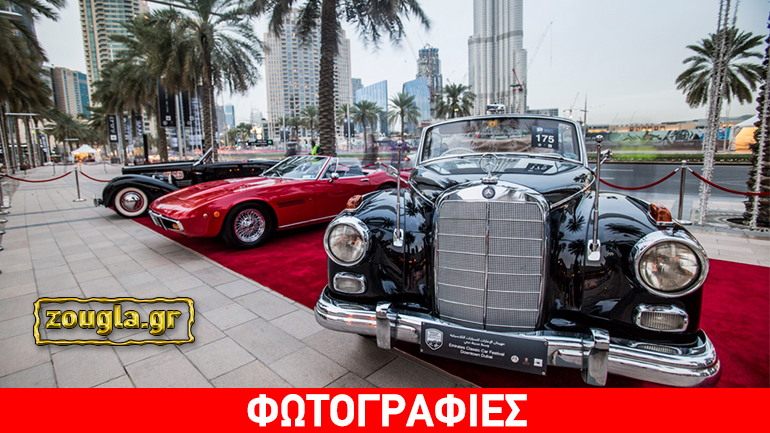 Έκθεση με κλασικά οχήματα στο κέντρο του… Ντουμπάι